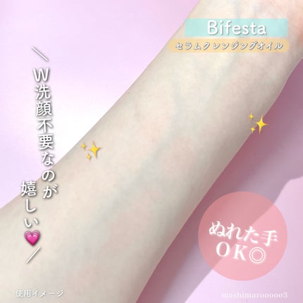 セラムクレンジングオイル/ビフェスタ/オイルクレンジングを使ったクチコミ(5枚目)