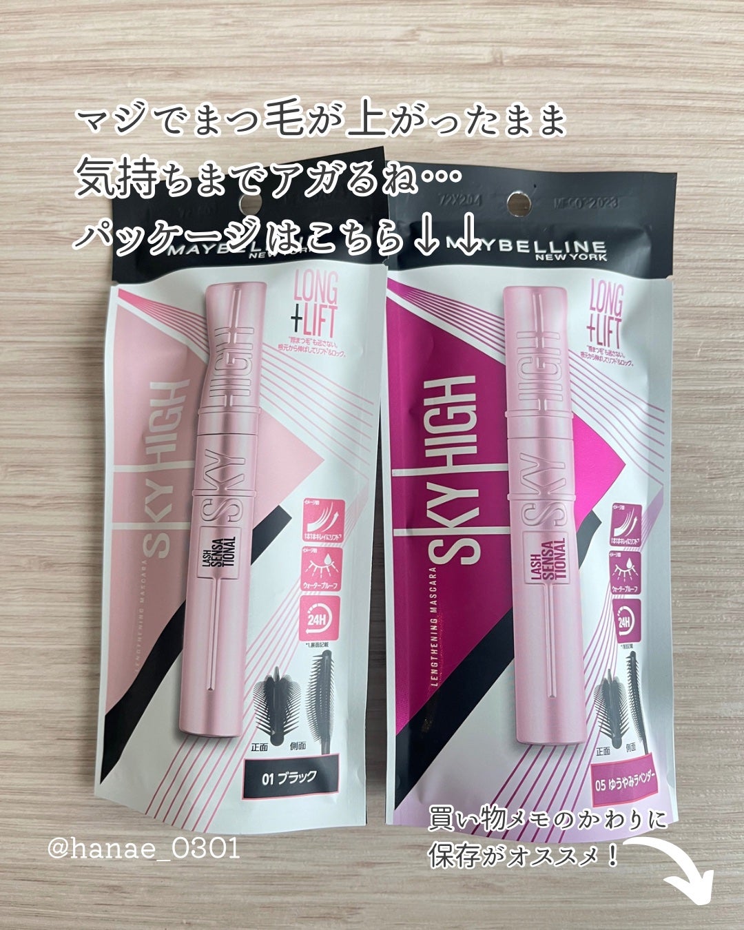 スカイハイ/MAYBELLINE NEW YORK/マスカラを使ったクチコミ(6枚目)