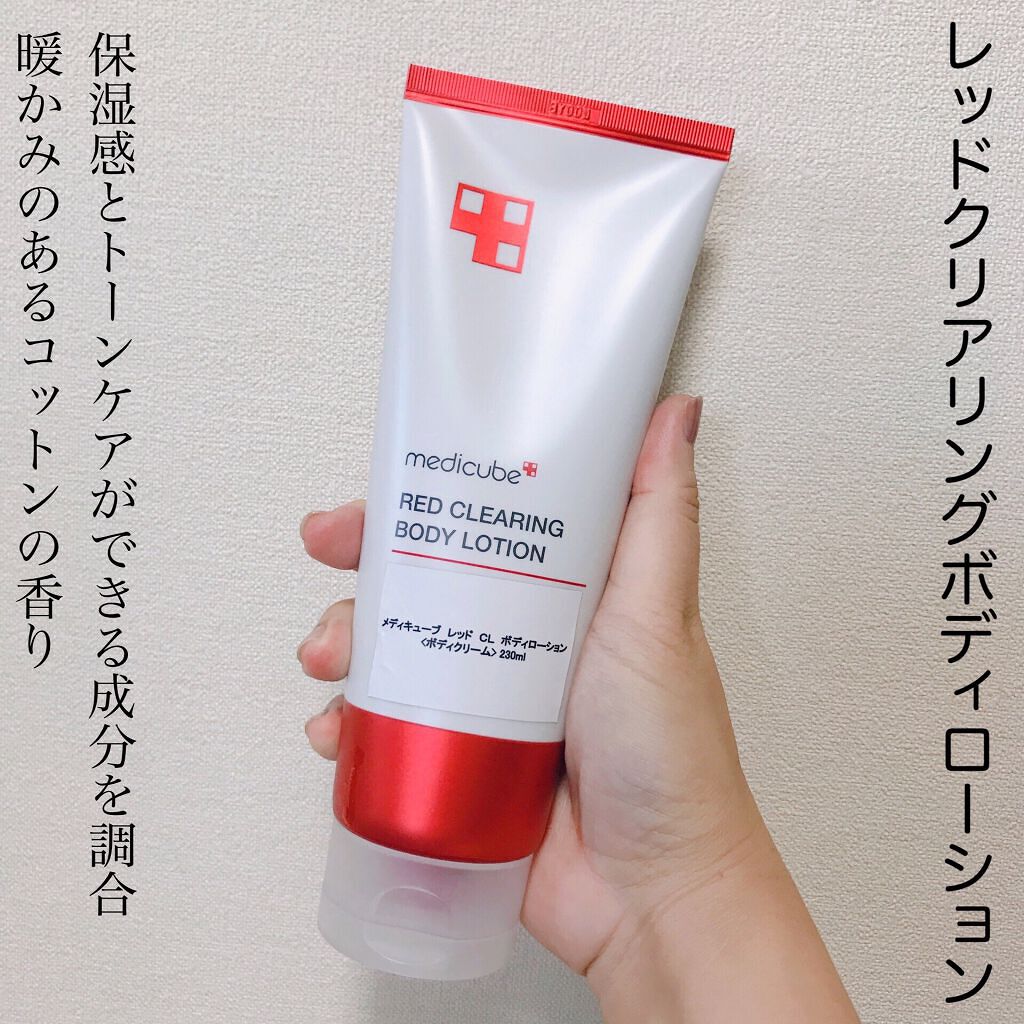 レッドボディーウォッシュ/MEDICUBE/ボディソープを使ったクチコミ(5枚目)