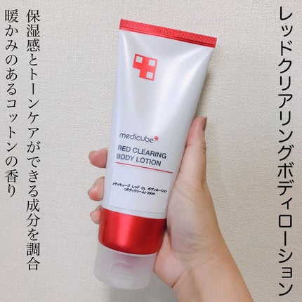 レッドボディーウォッシュ/MEDICUBE/ボディソープを使ったクチコミ(5枚目)