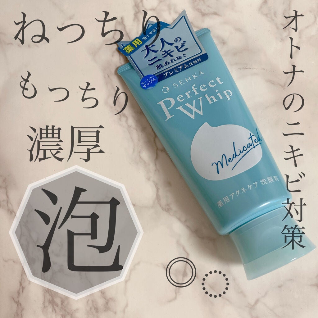 パーフェクトホイップ アクネケア/SENKA(専科)/洗顔フォームを使ったクチコミ(1枚目)