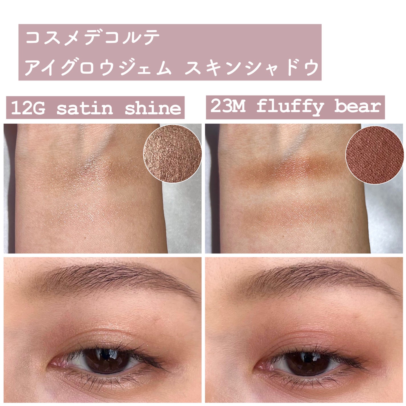 ã¢ã€ã°ããŠãžã§ã ã¹ãã³ã·ã£ããŠ/DECORTÃ/ãžã§ã«ã»ã¯ãªãŒã ã¢ã€ã·ã£ããŠã䜿ã£ãã¯ãã³ãïŒ3æç®ïŒ