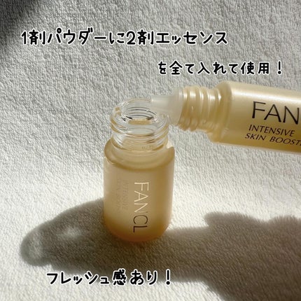 インテンシヴ スキン ブースター/ファンケル/ブースター・導入液を使ったクチコミ(4枚目)