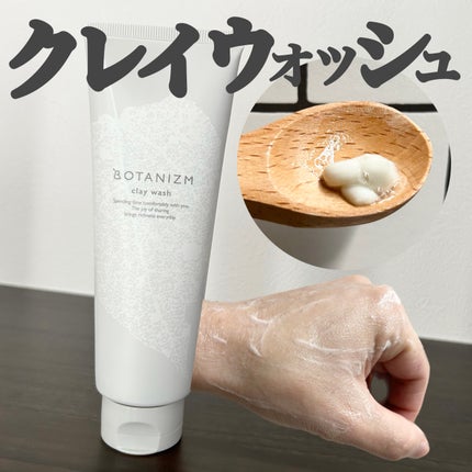 エッセンスミルク/ボタニズム /乳液を使ったクチコミ(3枚目)