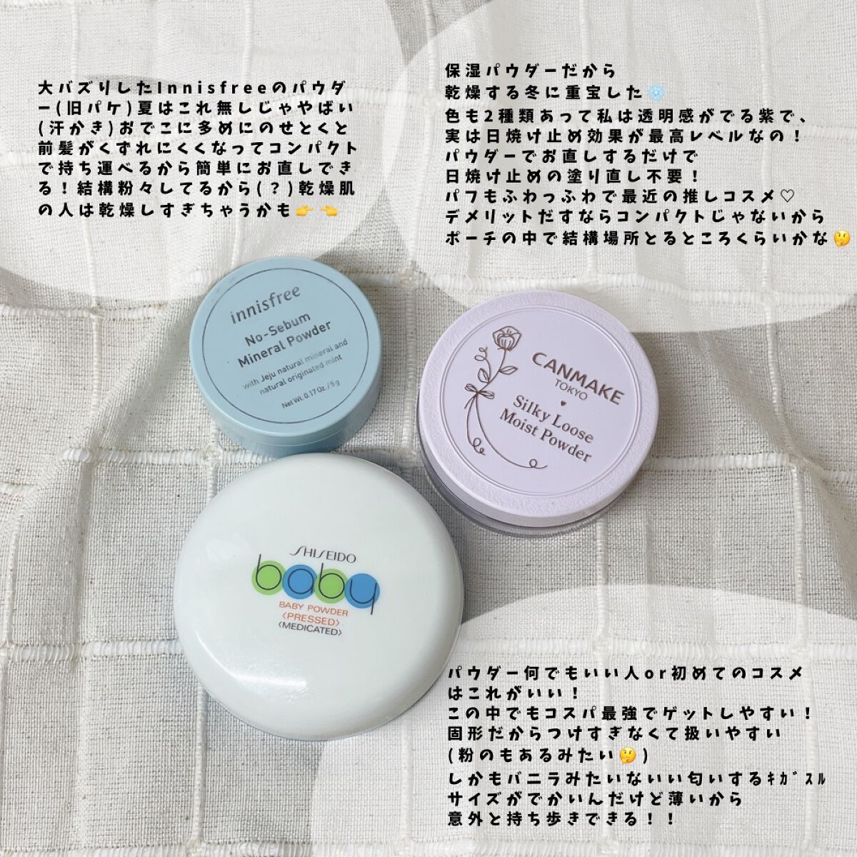 ノーセバム ミネラルパウダー/innisfree/ルースパウダーを使ったクチコミ（3枚目）