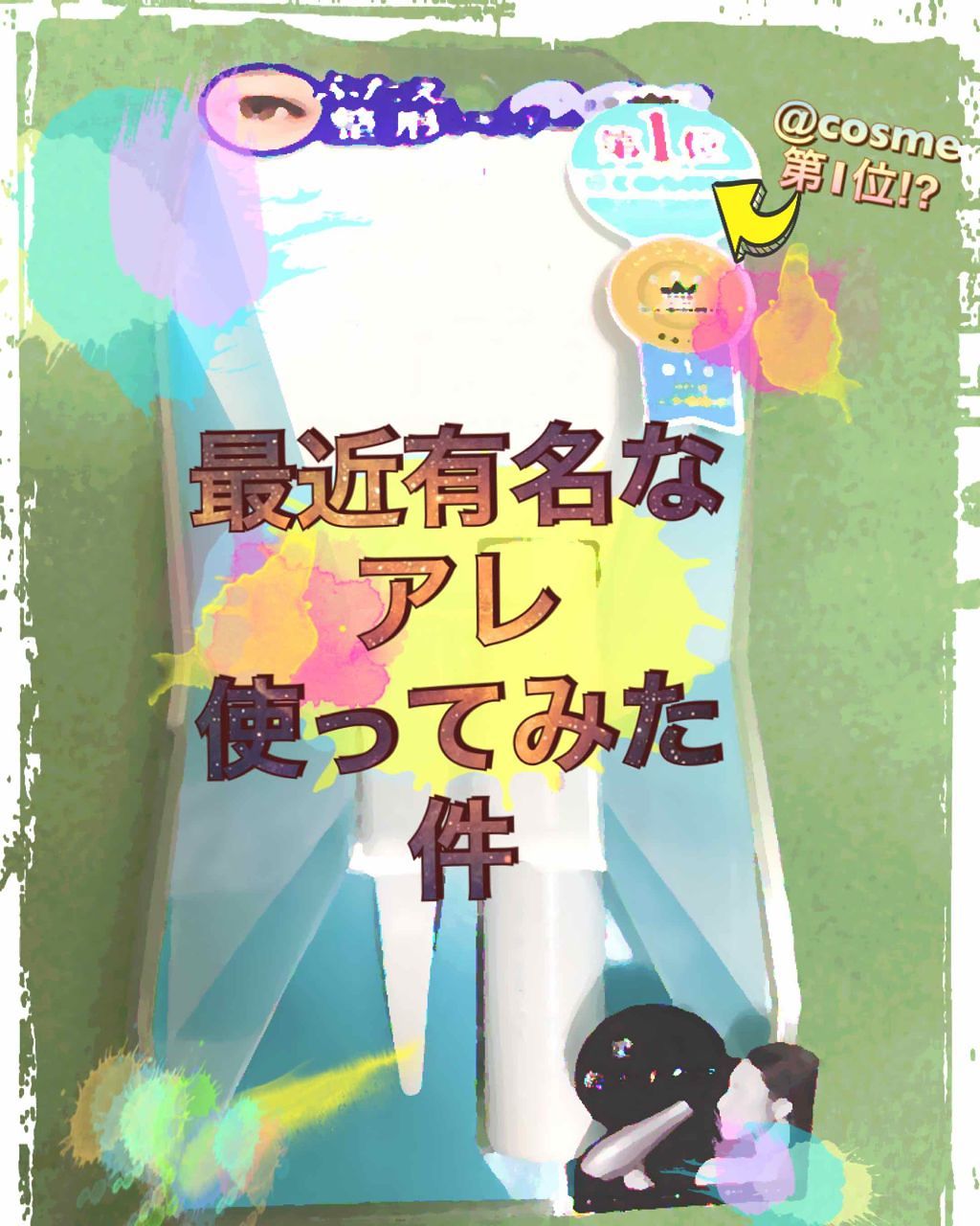 【旧品】オリシキ アイリッドスキンフィルム/D-UP/二重まぶた用アイテムを使ったクチコミ(1枚目)