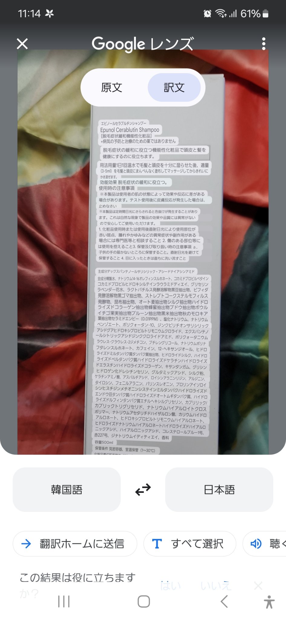 セラブルーチンシャンプー/Epunol/市販シャンプーを使ったクチコミ（3枚目）