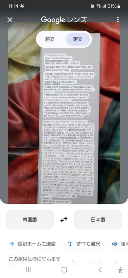 セラブルーチンシャンプー/Epunol/市販シャンプーを使ったクチコミ(3枚目)