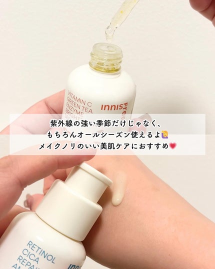 レチノール シカ リペア セラム/innisfree/美容液を使ったクチコミ(5枚目)