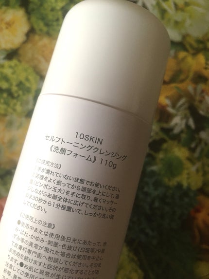 セルフトーニングクレンジング/10SKIN/泡洗顔を使ったクチコミ(2枚目)