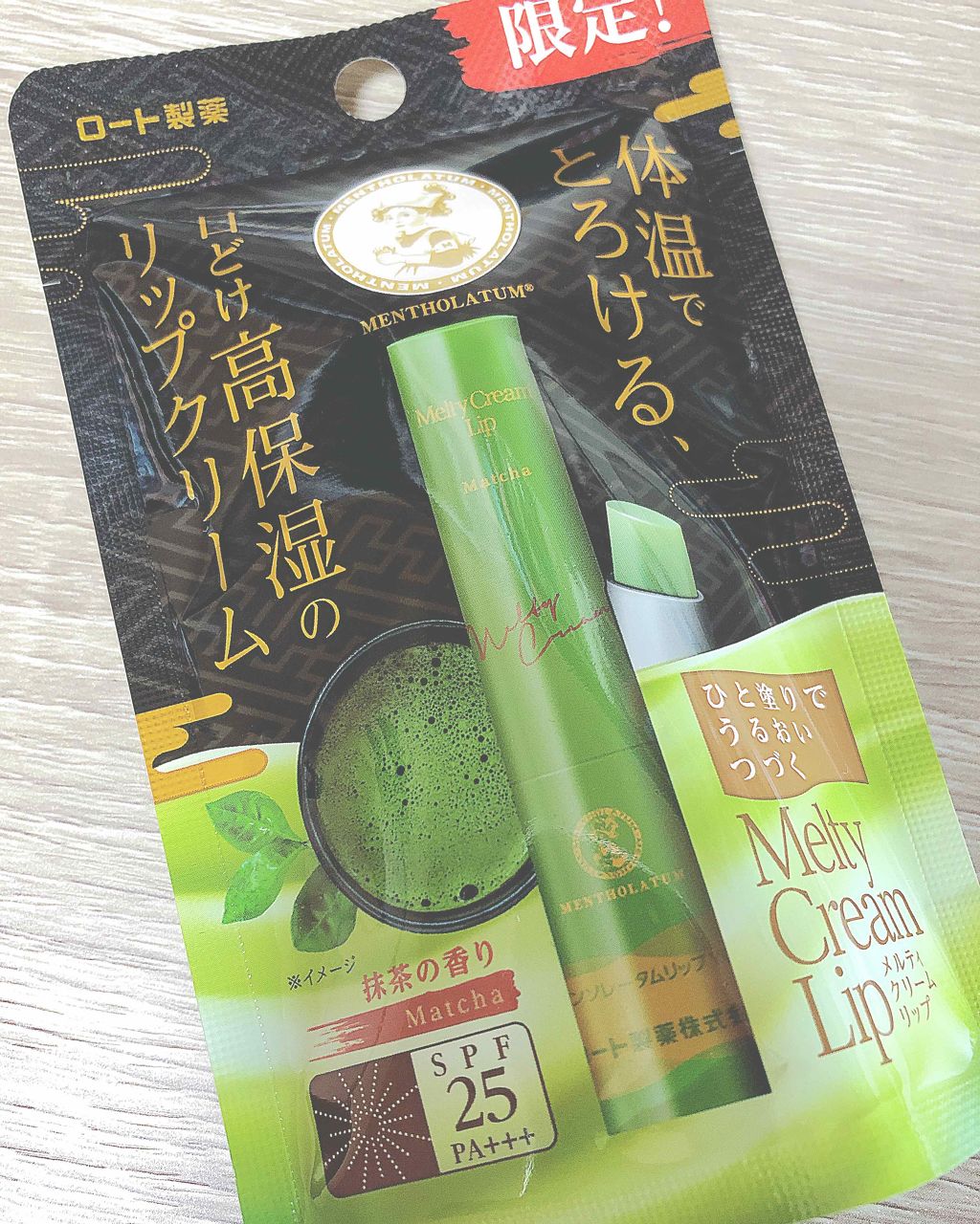 メルティクリームリップ/メンソレータム/リップクリームを使ったクチコミ（2枚目）