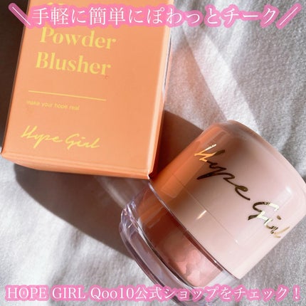 ホープガール3Dパウダーブラッシャー/Hope Girl/パウダーチークを使ったクチコミ(6枚目)