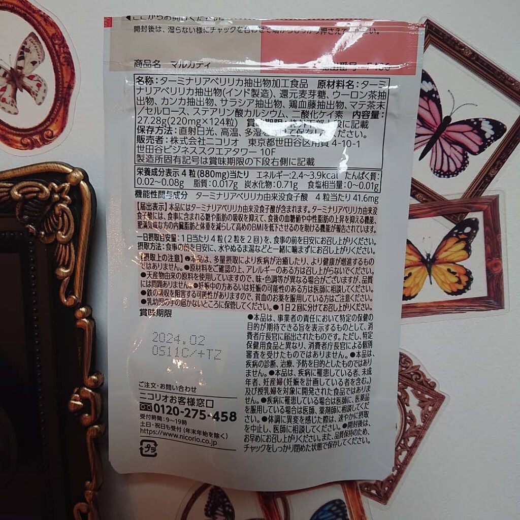 MULCUTI(マルカティ)/NICORIO(ニコリオ)/ボディサプリメントを使ったクチコミ(3枚目)