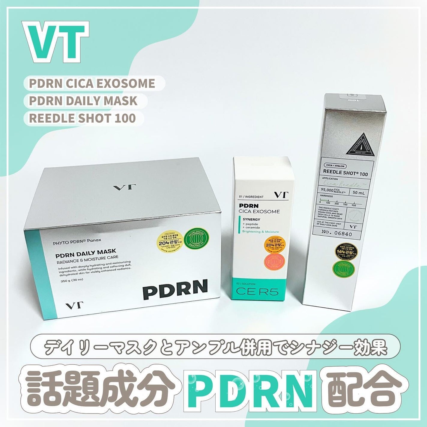 リードルショット100/VT/美容液を使ったクチコミ(1枚目)