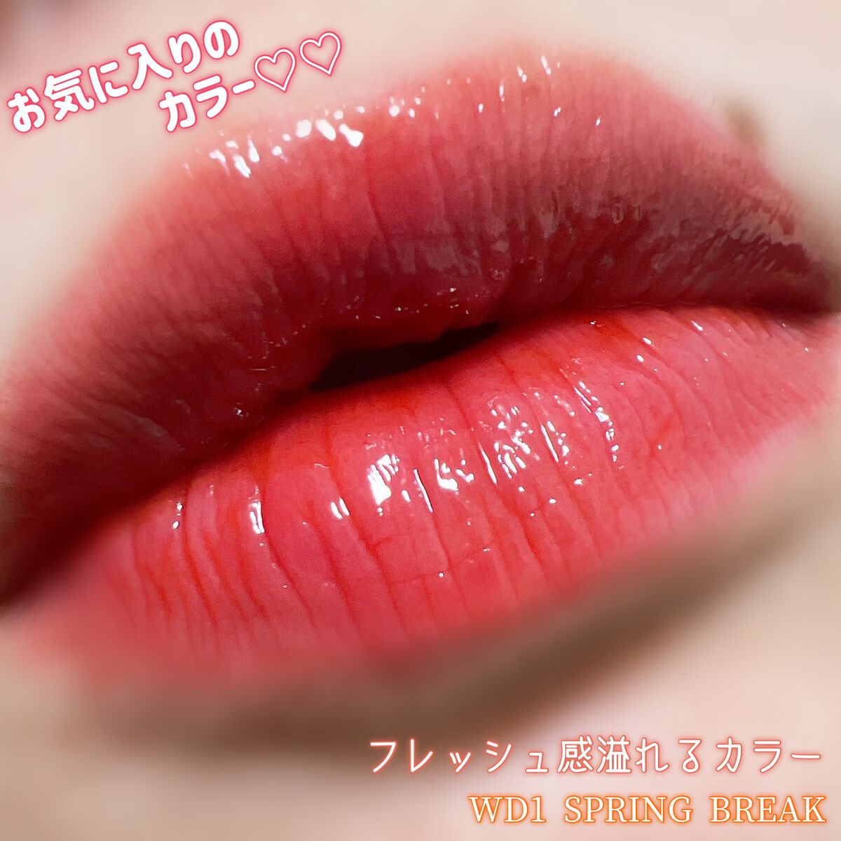 ザ ウォータリーデューティント/MERZY/リップティントを使ったクチコミ(6枚目)