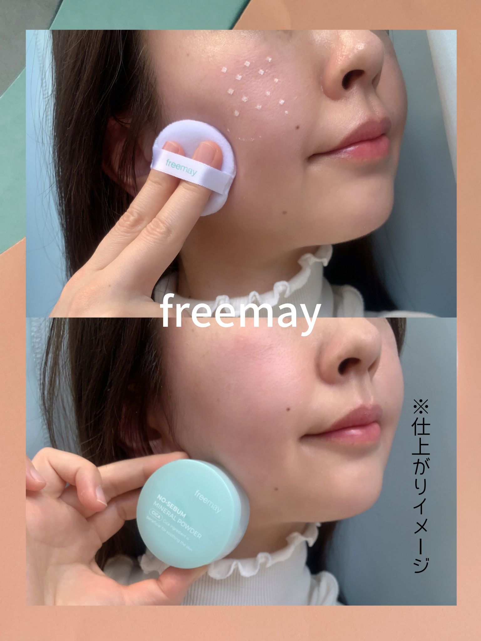 ノーセバム ミネラルパウダー/Freemay/ルースパウダーを使ったクチコミ（3枚目）
