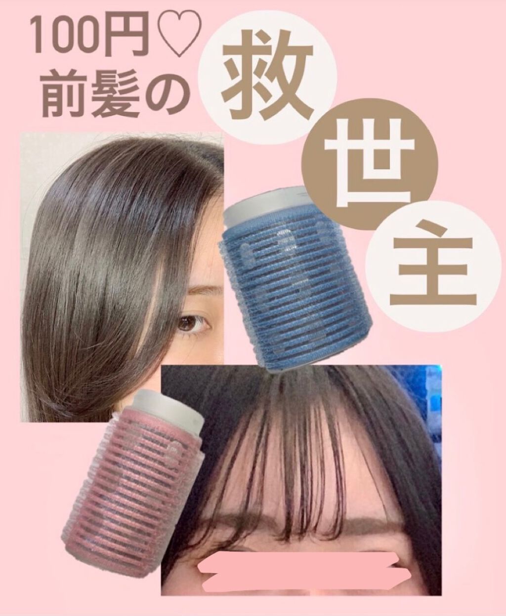 ヘアカーラー/DAISO/ヘアケアグッズを使ったクチコミ(1枚目)