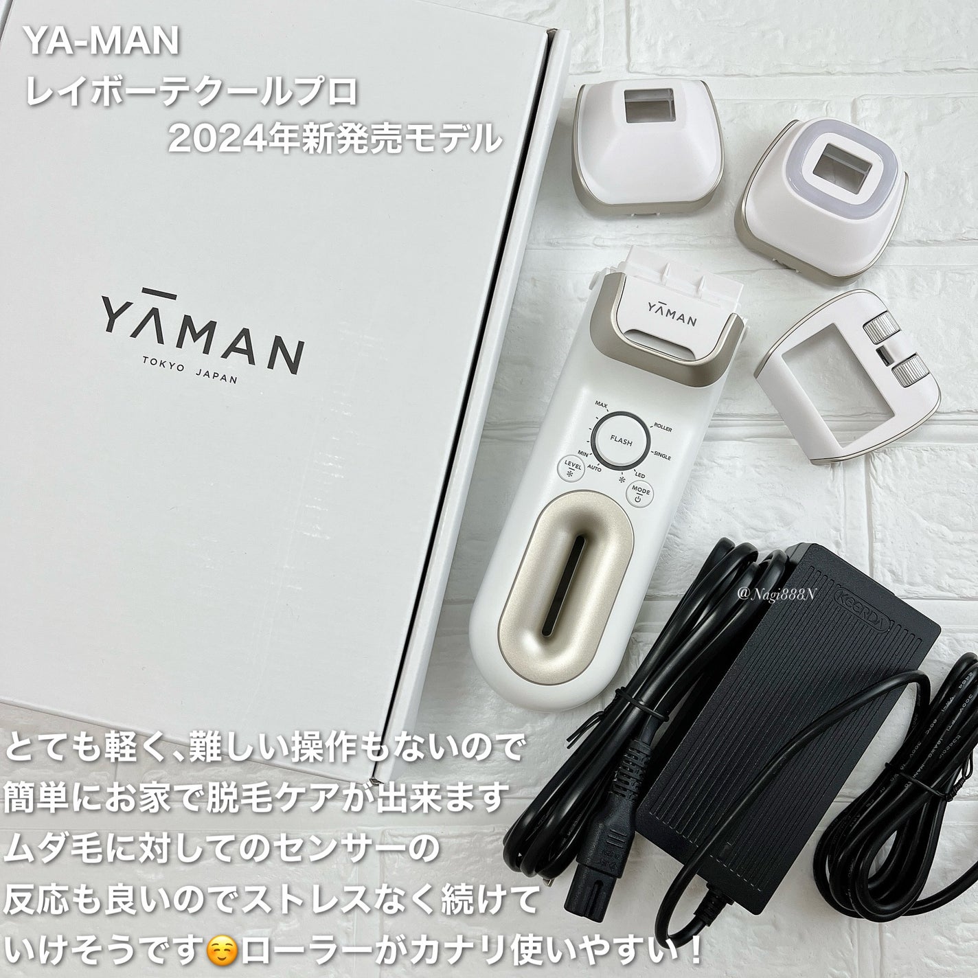 レイボーテ クールプロ|YA-MAN TOKYO JAPANの使い方を徹底解説 レイボーテ クールプロ|YA-MAN TOKYO JAPANの使い方を徹底解説