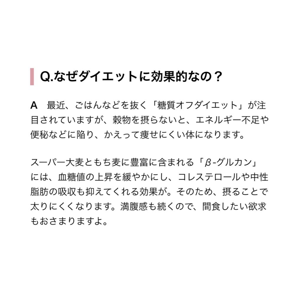 スーパー大麦バーリーマックス/LOHAStyle/食品を使ったクチコミ（3枚目）