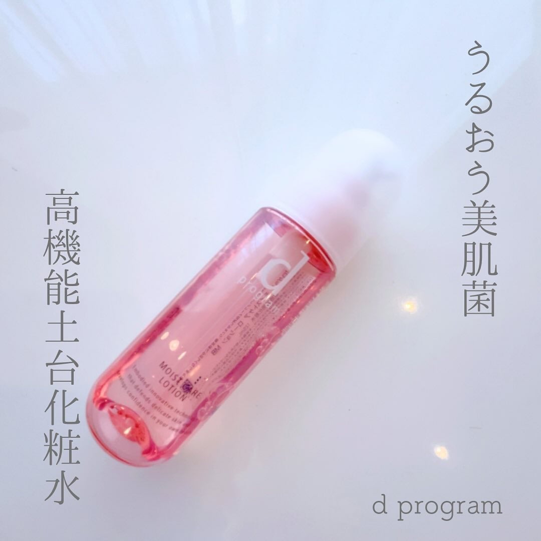 モイストケア ローション MB/d プログラム/化粧水を使ったクチコミ(1枚目)