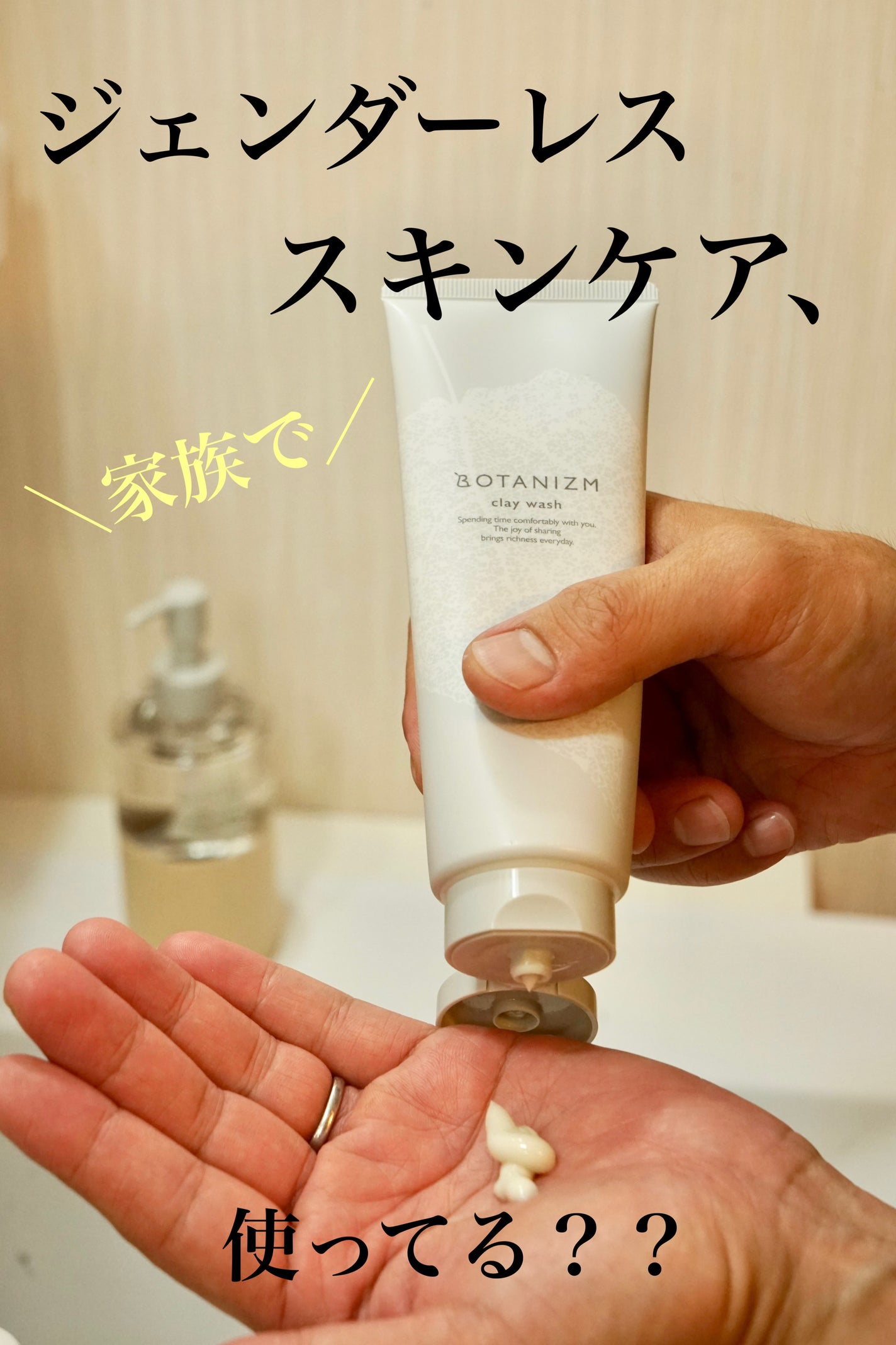 クレイウォッシュ/ボタニズム /洗顔フォームを使ったクチコミ(1枚目)