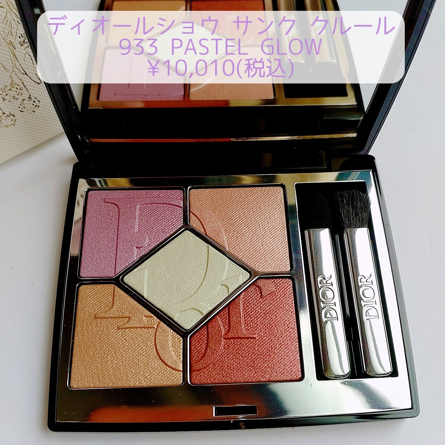 ディオール アディクト リップ マキシマイザー/Dior/リップグロスを使ったクチコミ（2枚目）