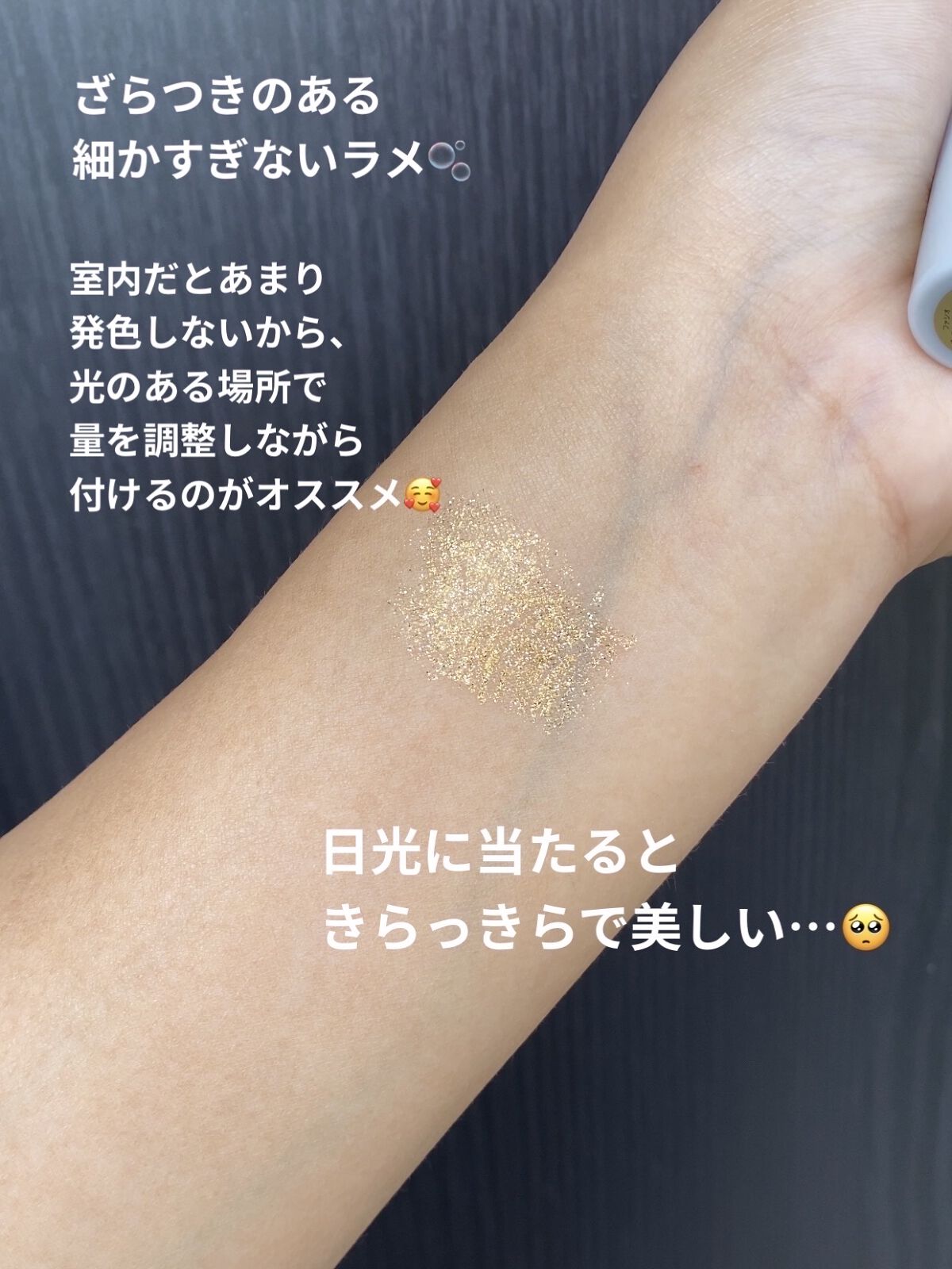 パーマネントグリッター マスカラ 101 ゴールド/FASIO/マスカラを使ったクチコミ（3枚目）