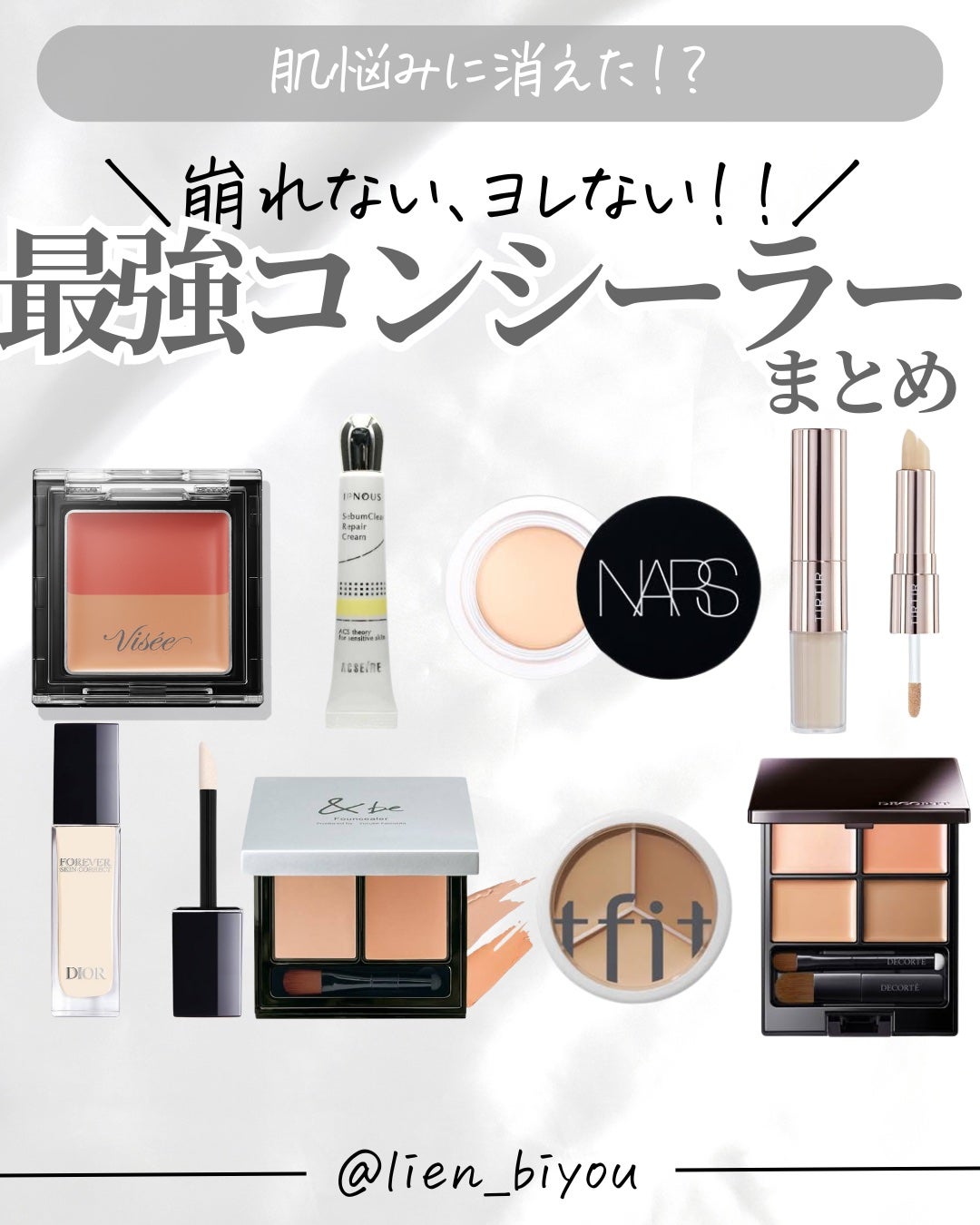 Lien on LIPS 「いつもイイね、フォローありがとうございます♥️\今日はコンシー..」(1枚目)