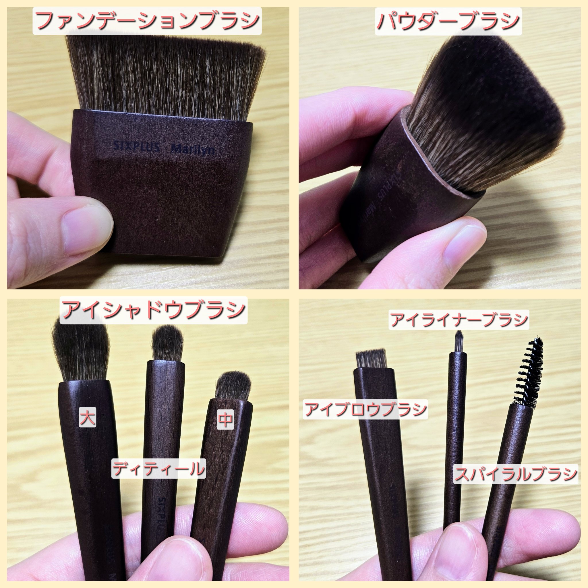 SIXPLUSコラボメイクブラシ 8本セット-UNIQUEシリーズ /SIXPLUS/メイクブラシを使ったクチコミ（3枚目）