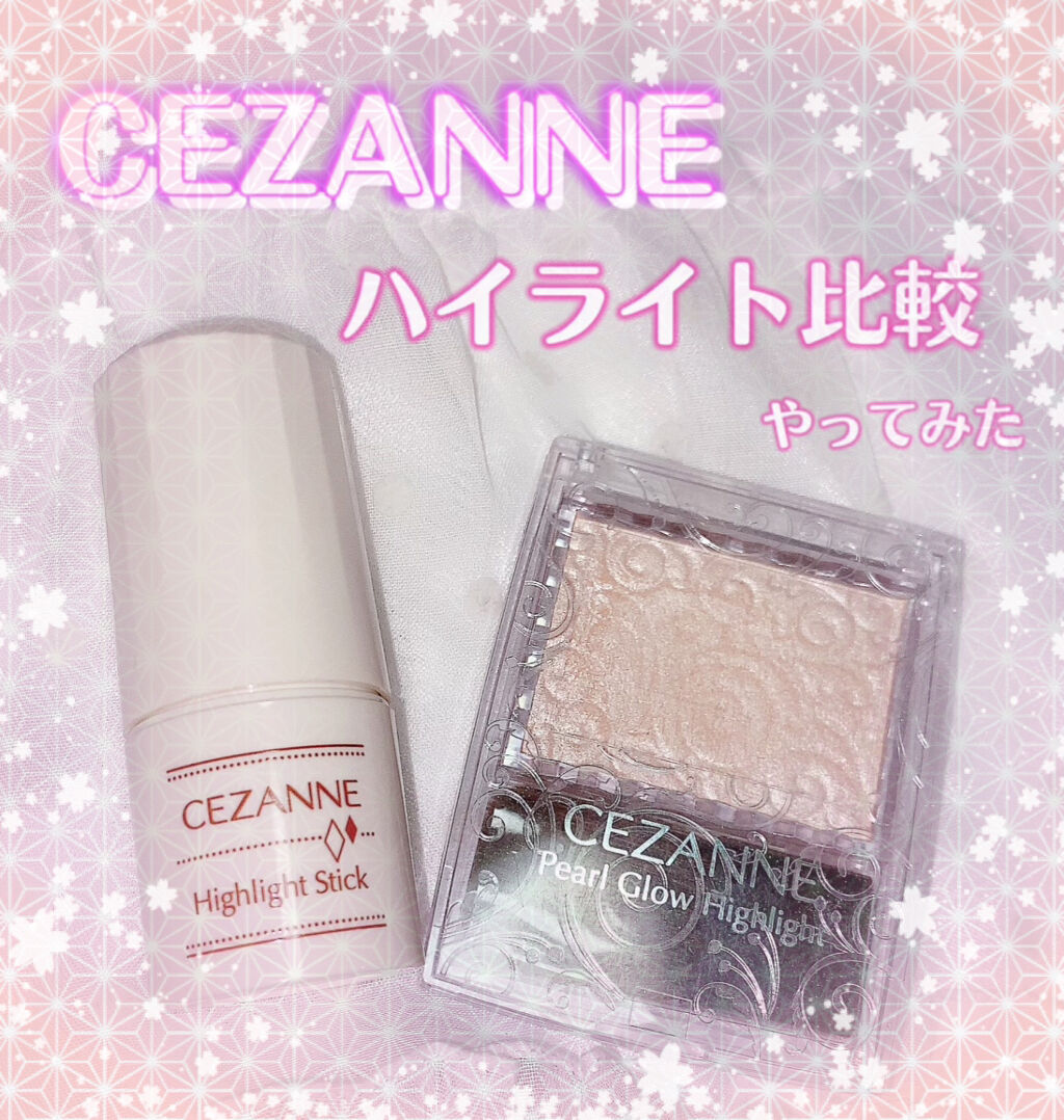 ハイライトスティック/CEZANNE/スティックハイライトを使ったクチコミ（1枚目）