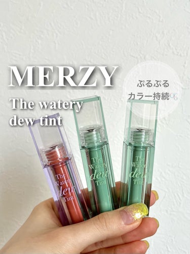 ザ ウォータリー デューティント/MERZY/口紅を使ったクチコミ（1枚目）