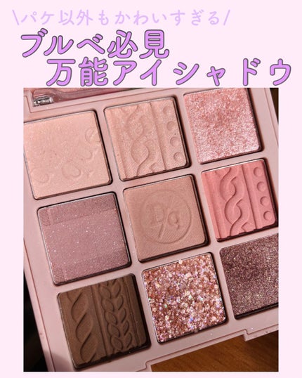 シャドウパレット/dasique/アイシャドウパレットを使ったクチコミ(1枚目)