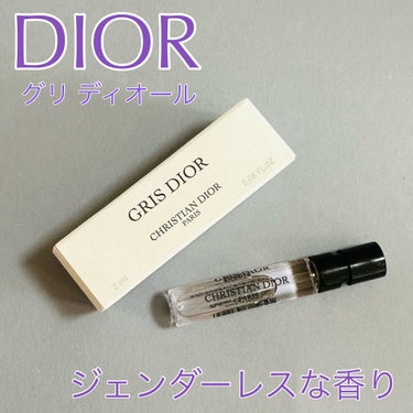 Dior メゾン クリスチャン ディオール グリ ディオールのクチコミ「Diorメゾン クリスチャン ディオール グリ ディオール #提供 

【森林のような清々しさ.....」（1枚目）