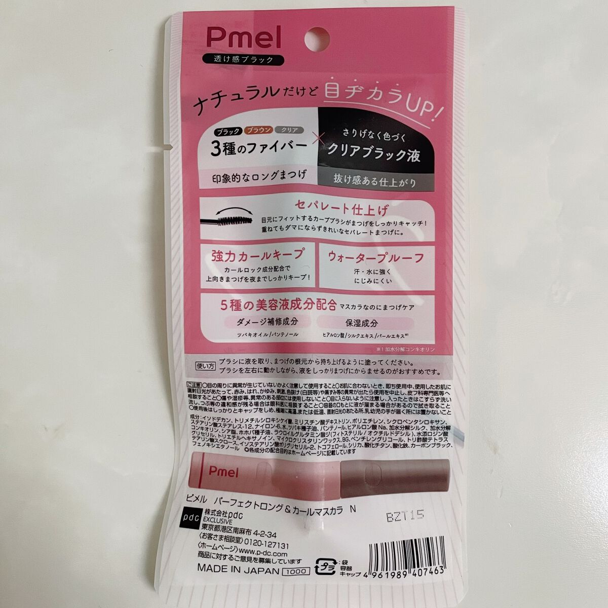 ピメル うそつきマスカラ/pdc/マスカラを使ったクチコミ（2枚目）