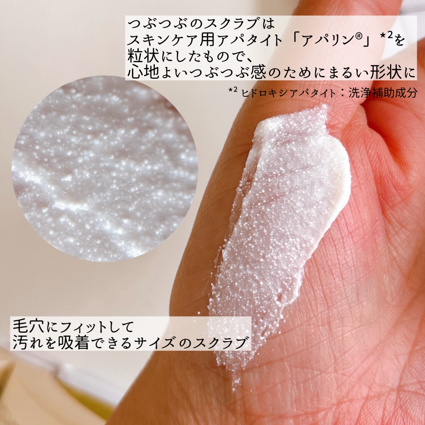 フェイススクラブ /HAP＋R/スクラブ・ゴマージュを使ったクチコミ（3枚目）