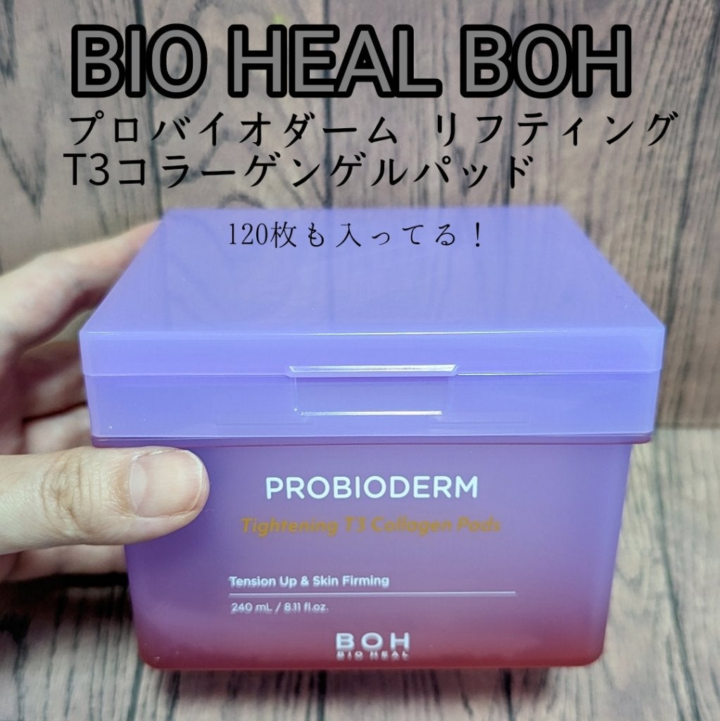プロバイオダームタイトニングT3コラーゲンパッド/BIOHEAL BOH/トナーパッドを使ったクチコミ(1枚目)