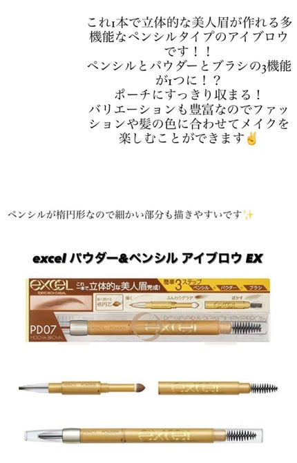 パウダー&ペンシル アイブロウEX/excel/アイブロウペンシルを使ったクチコミ(1枚目)