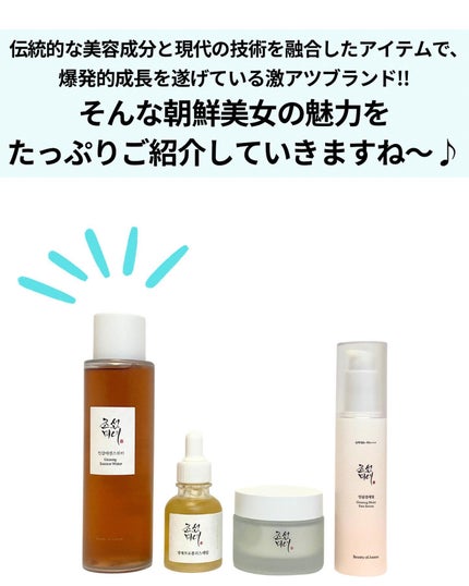 高麗人参 エッセンス ウォーター /Beauty of Joseon/化粧水を使ったクチコミ(2枚目)