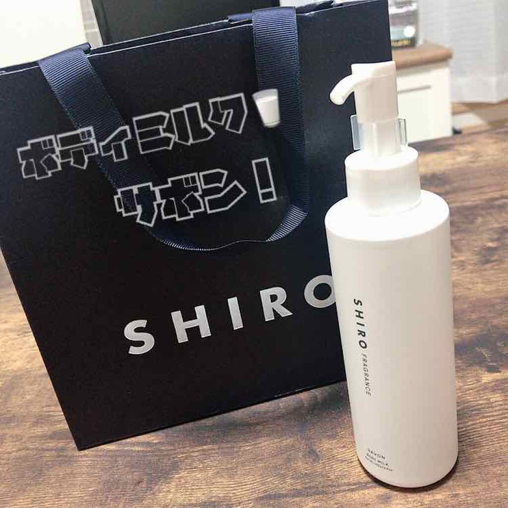 サボン ボディミルク/SHIRO/ボディミルクを使ったクチコミ(2枚目)