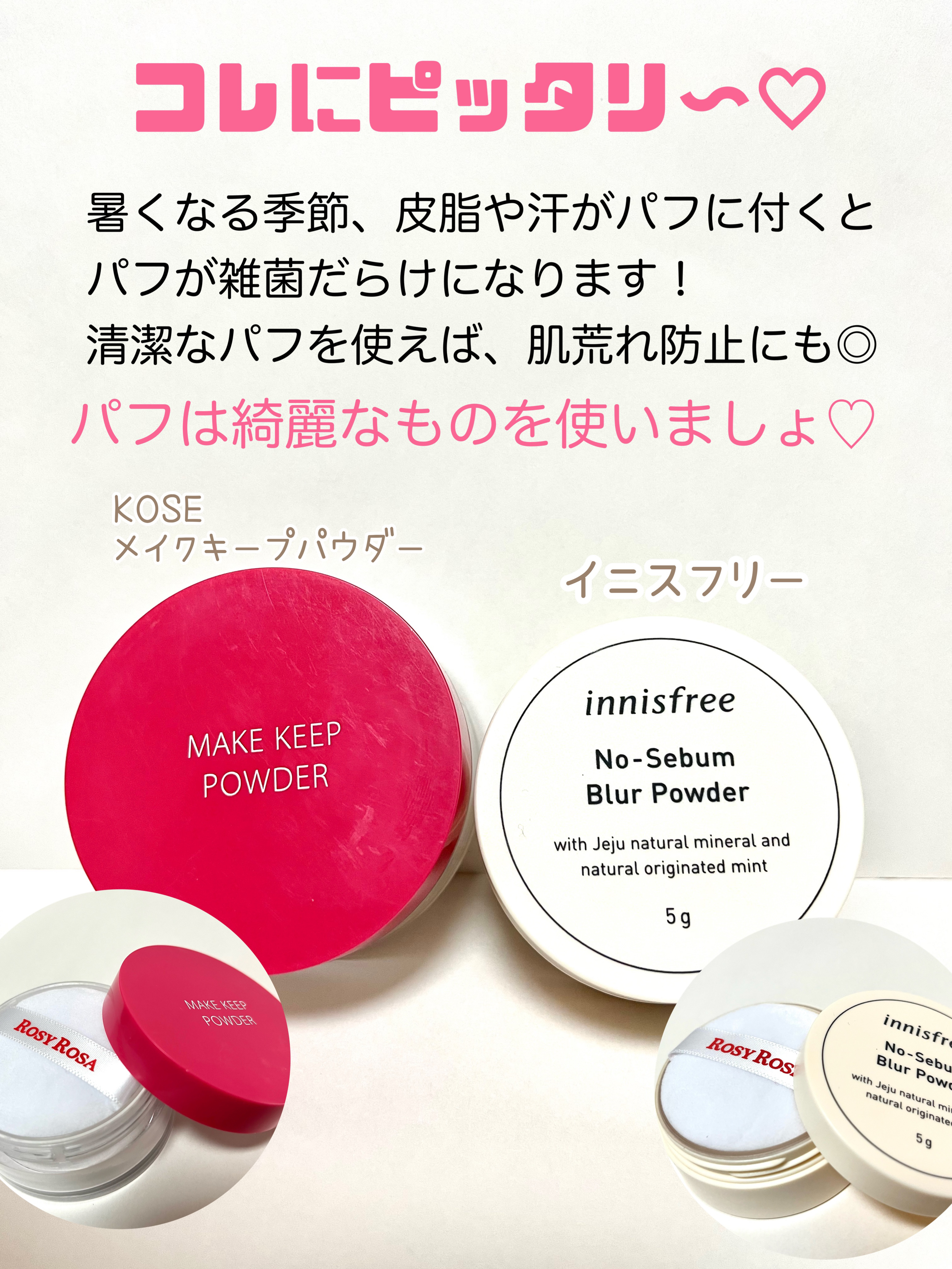 ポアブラー パウダー/innisfree/ルースパウダーを使ったクチコミ（3枚目）