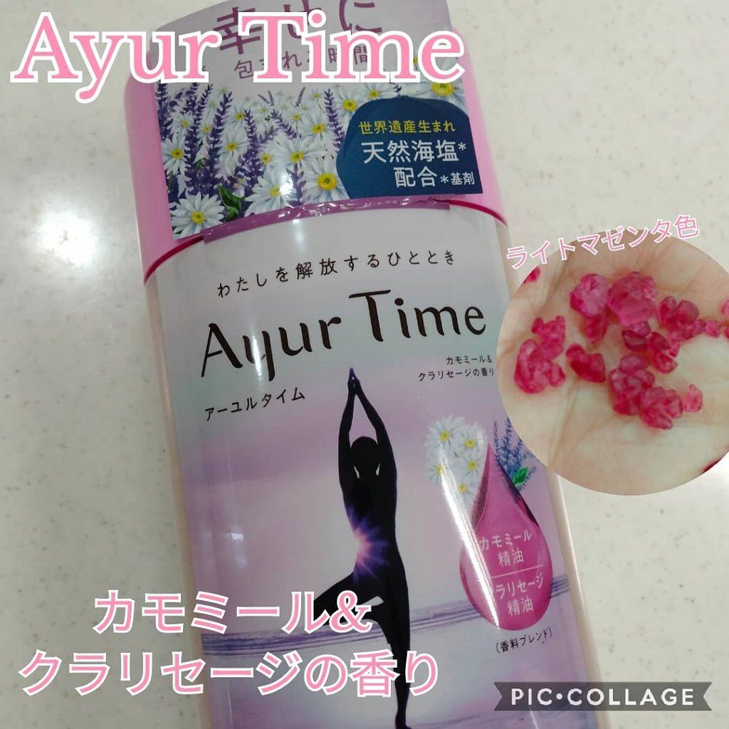 Ayur Time（アーユルタイム）/アーユルタイム/無機塩系入浴剤を使ったクチコミ（1枚目）