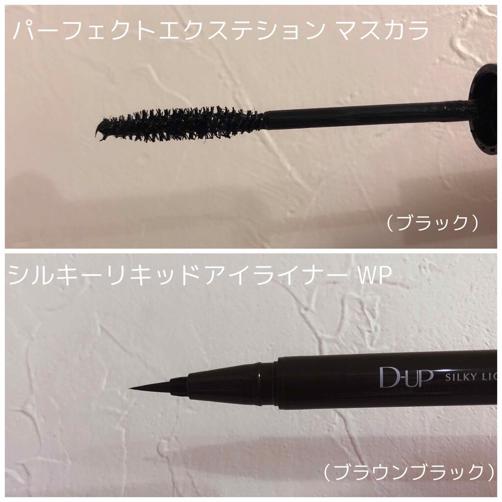 パーフェクトエクステンション マスカラ/D-UP/マスカラを使ったクチコミ(2枚目)