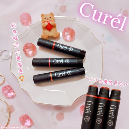 リップケア クリーム(美発色シリーズ)/キュレル/リップクリームを使ったクチコミ(1枚目)