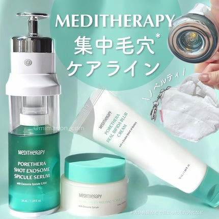 試してみた】ポアセラリアルビフィダブラークリーム MEDITHERAPY 試してみた】ポアセラリアルビフィダブラークリーム MEDITHERAPY