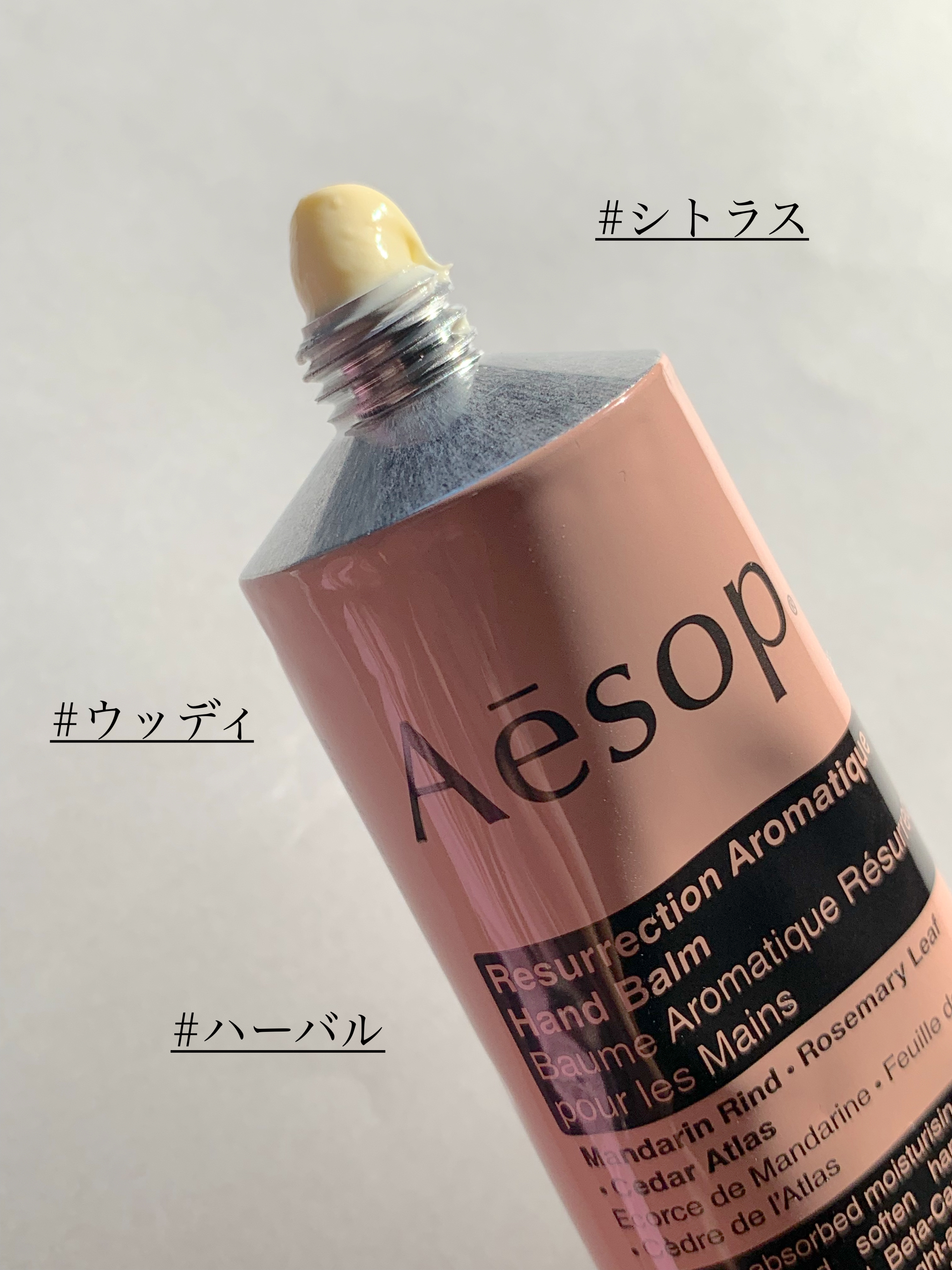 アンドラム アロマティック ハンドバーム/Aesop/ハンドクリームを使ったクチコミ（3枚目）