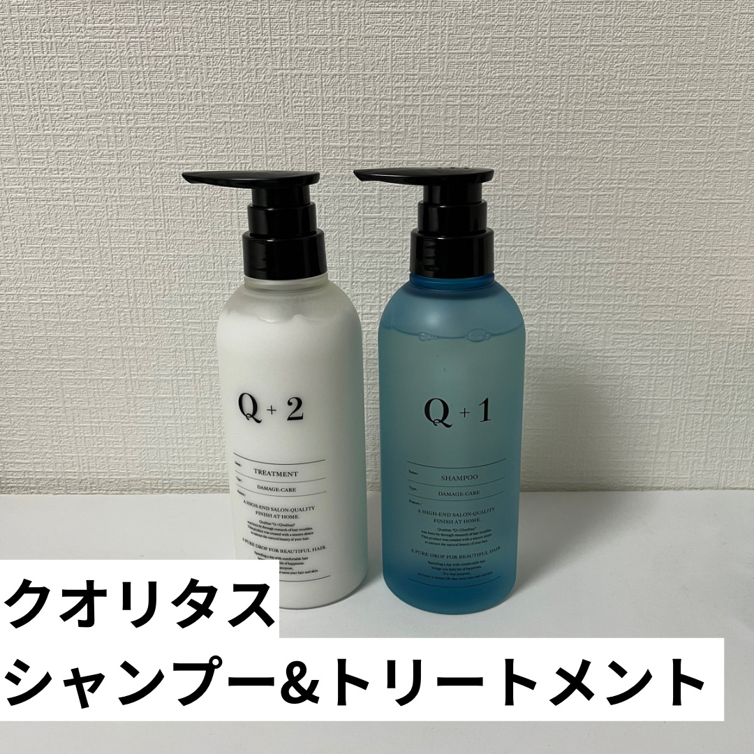 ダメージケアシャンプー/トリートメント　 トリートメント（400ml）/クオリタス/サロンシャンプーを使ったクチコミ（2枚目）