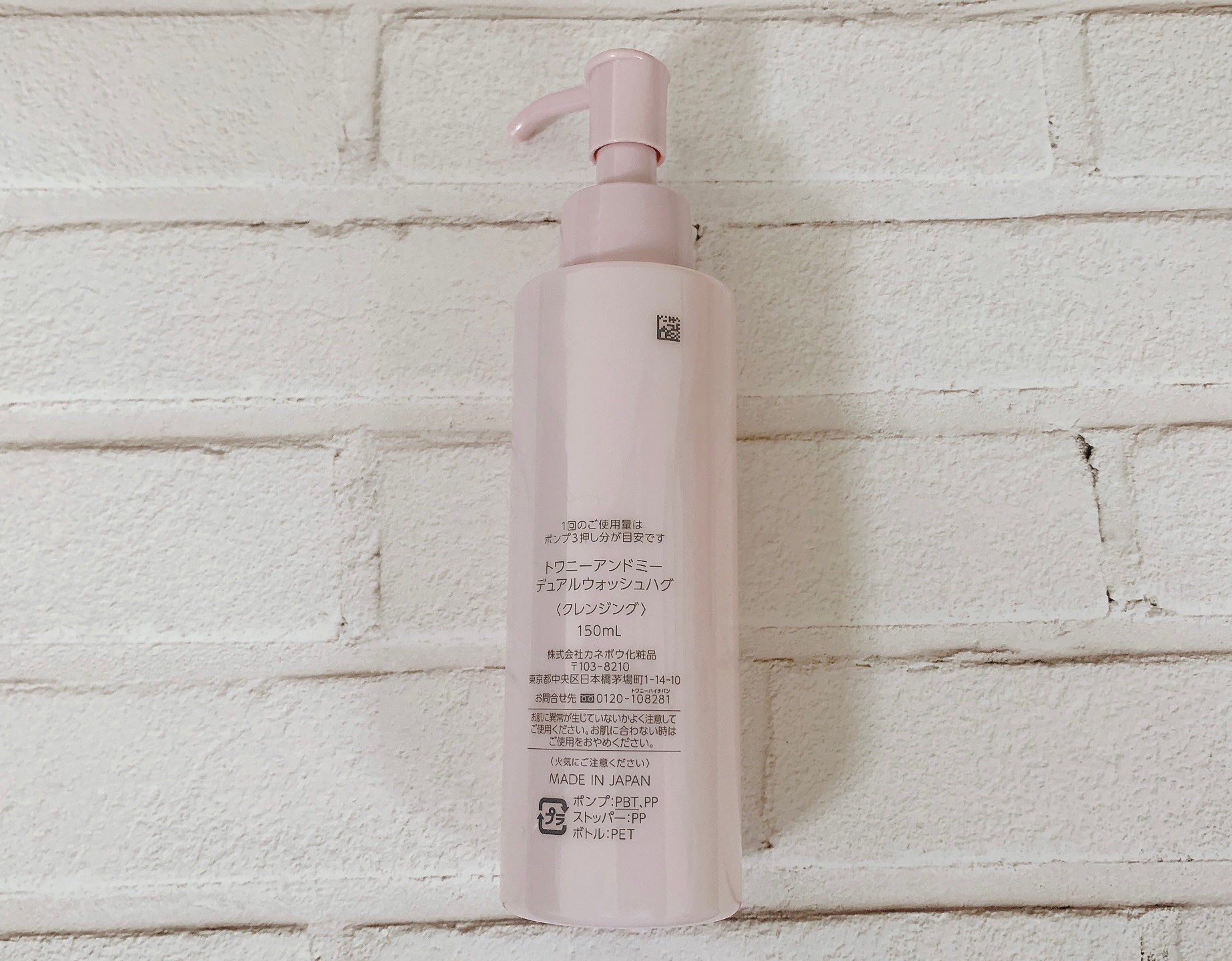 デュアルウォッシュハグ/TWANY＆me/クレンジングウォーターを使ったクチコミ（3枚目）