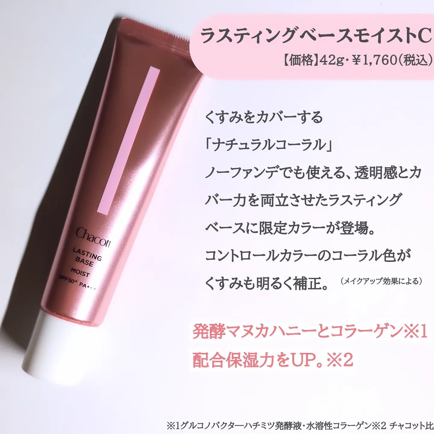 フィニッシングキープミスト モイスト/チャコット・コスメティクス/フィックスミストを使ったクチコミ（3枚目）