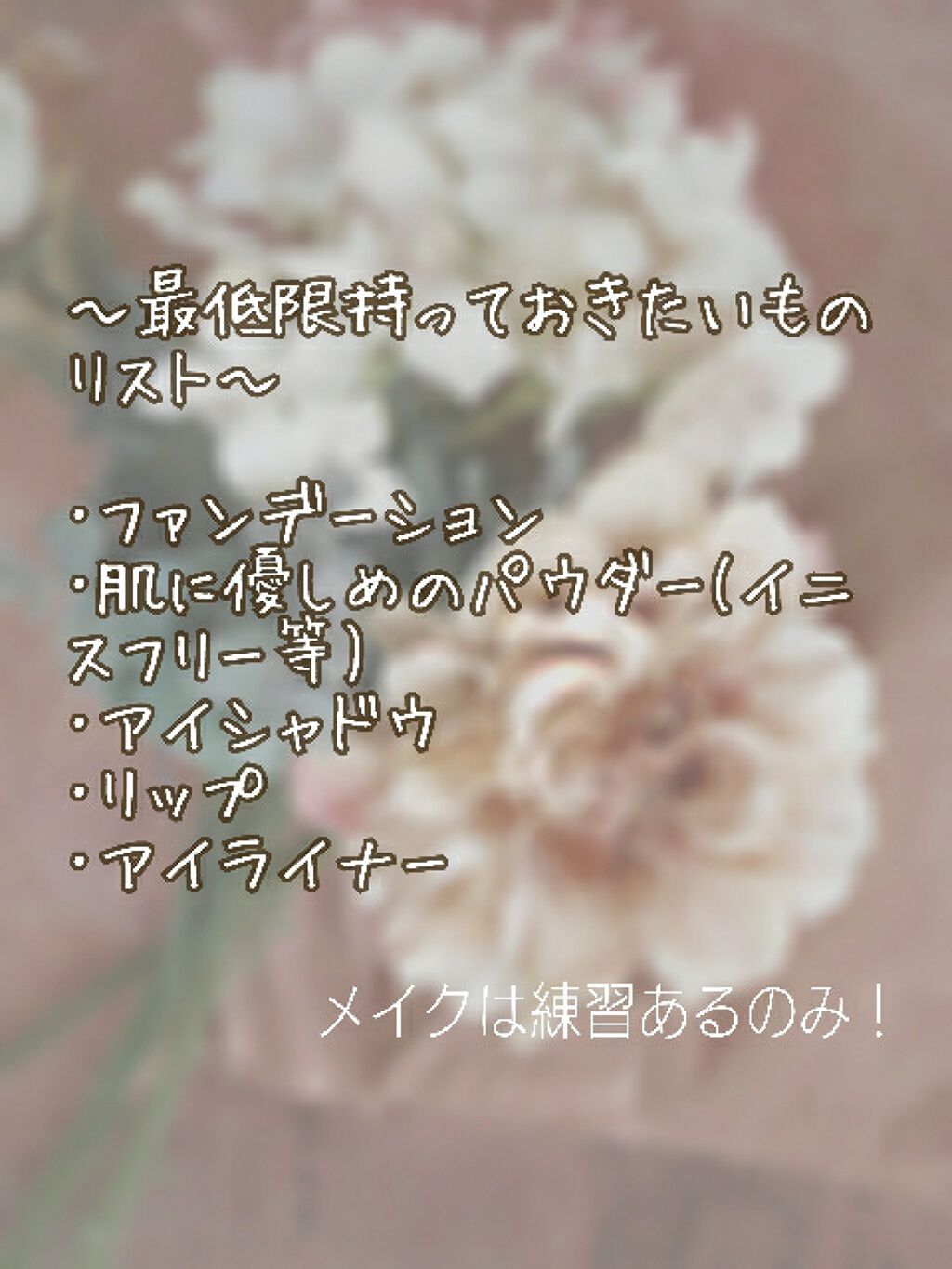 ヌードメークジェル (フォーアクティブガール)/マジョリカ マジョルカ/化粧下地を使ったクチコミ（3枚目）