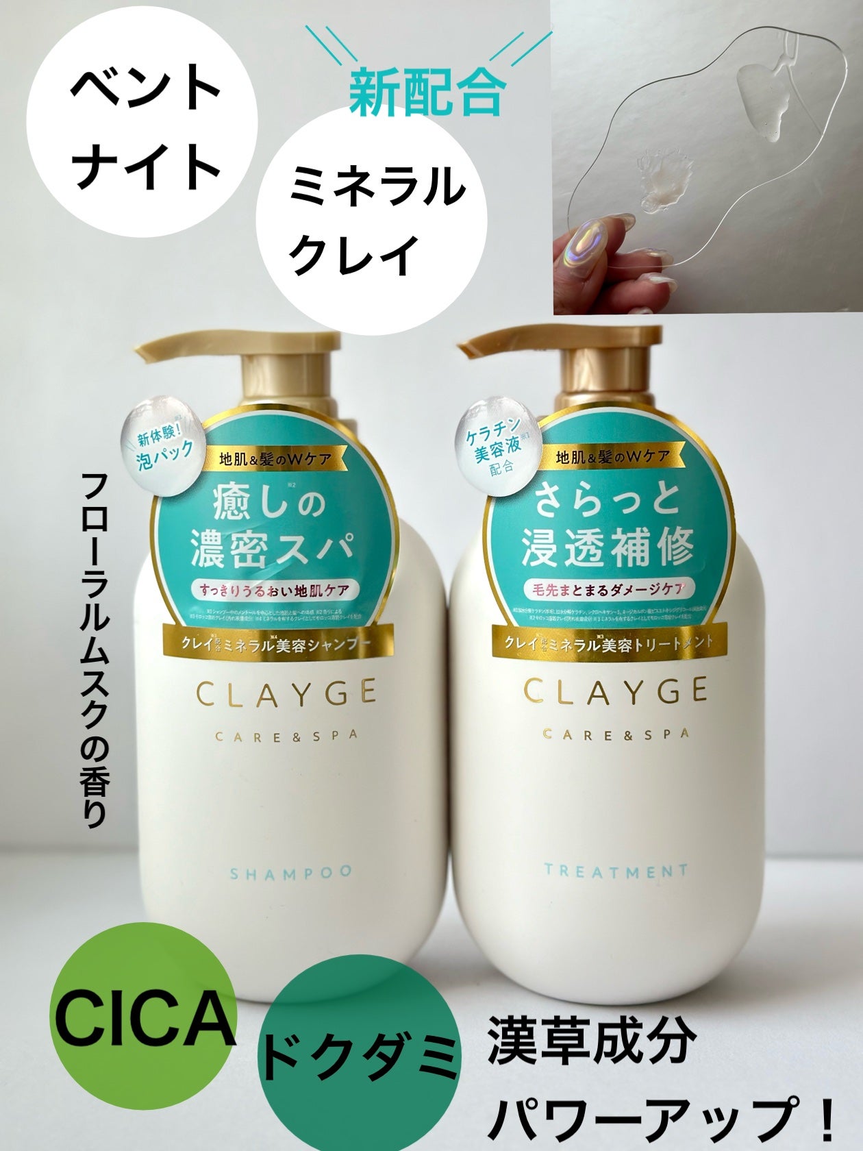 シャンプー/トリートメント SR/CLAYGE/市販シャンプーを使ったクチコミ(2枚目)